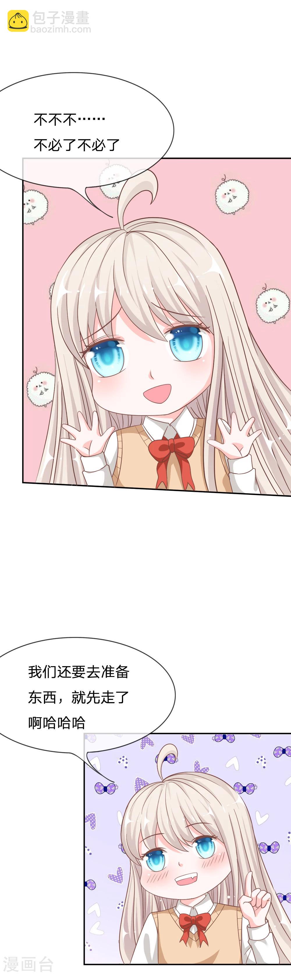 第71话 别担心，我有办法-第55话