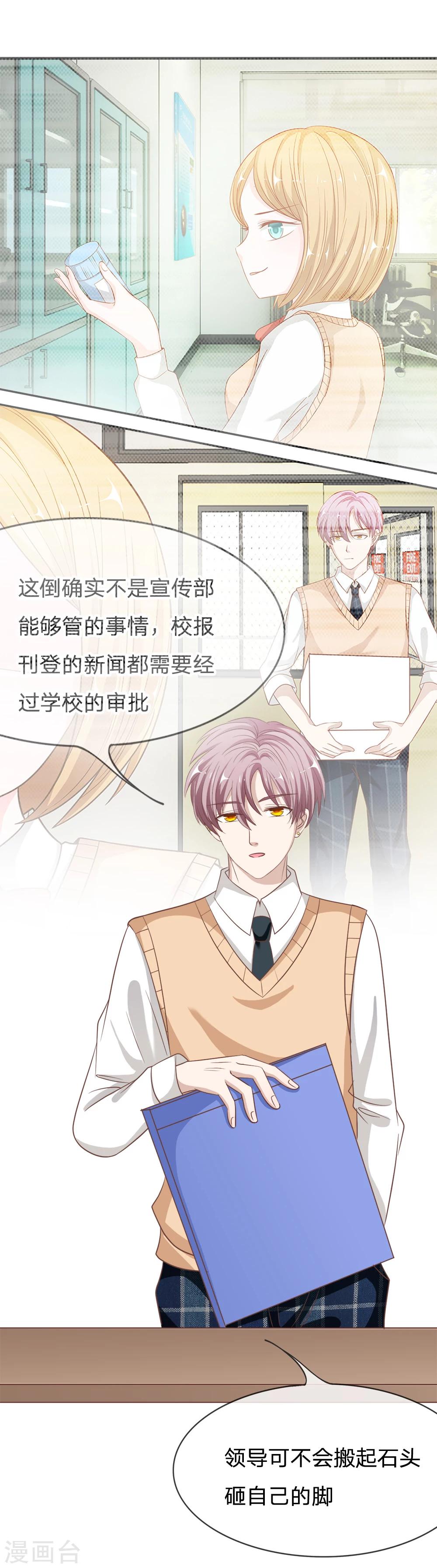 第71话 别担心，我有办法-第55话