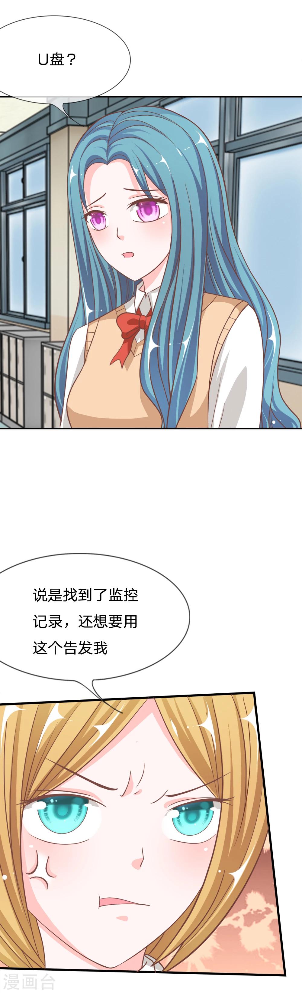 第71话 别担心，我有办法-第55话