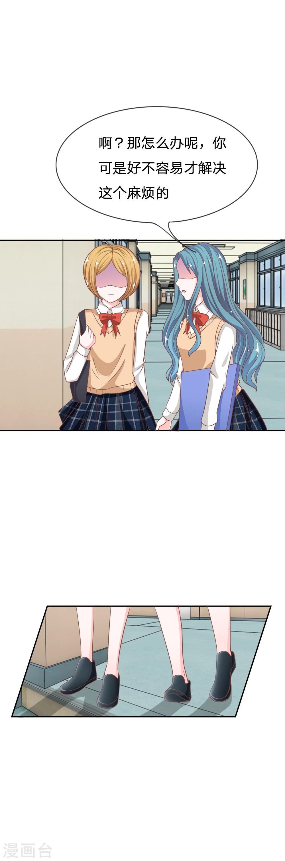 第71话 别担心，我有办法-第55话