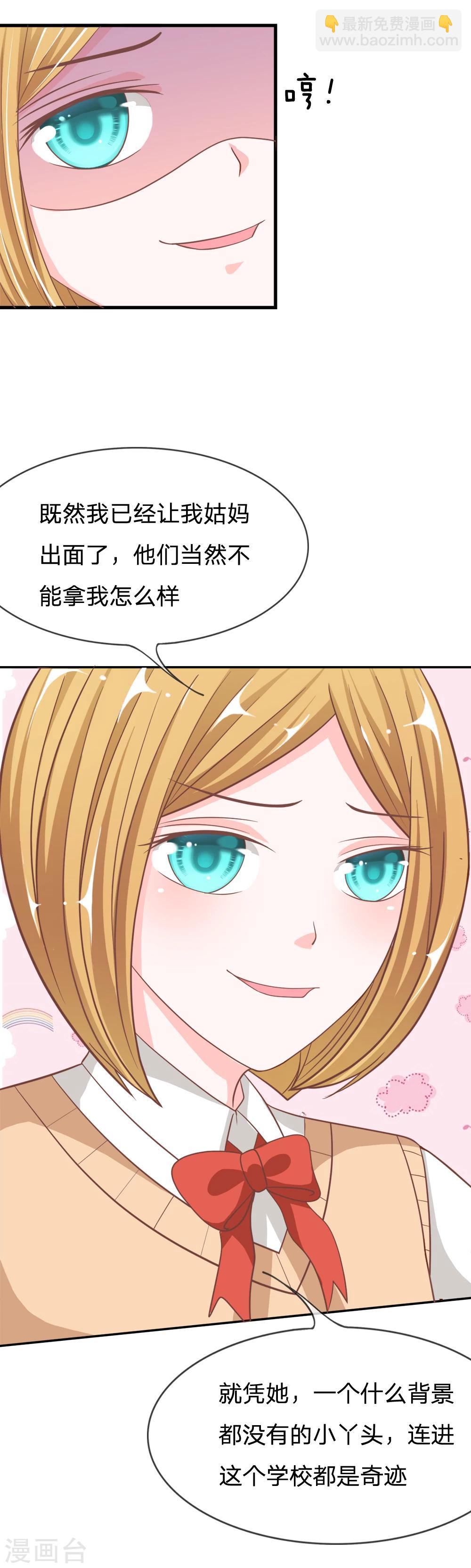 第71话 别担心，我有办法-第55话