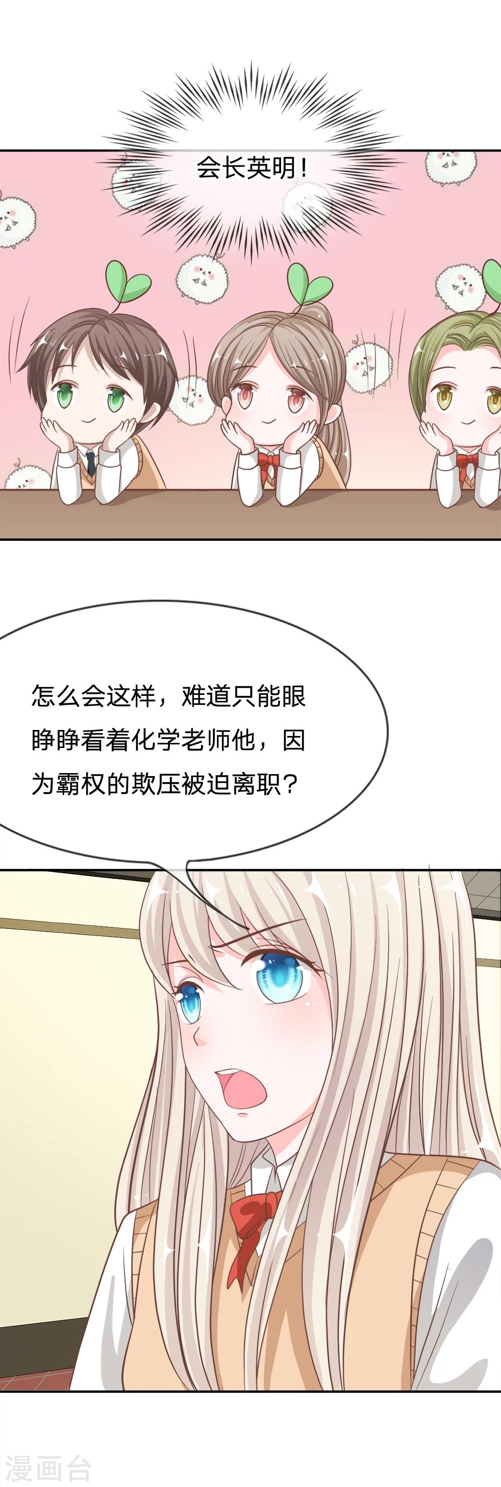 第71话 别担心，我有办法-第55话