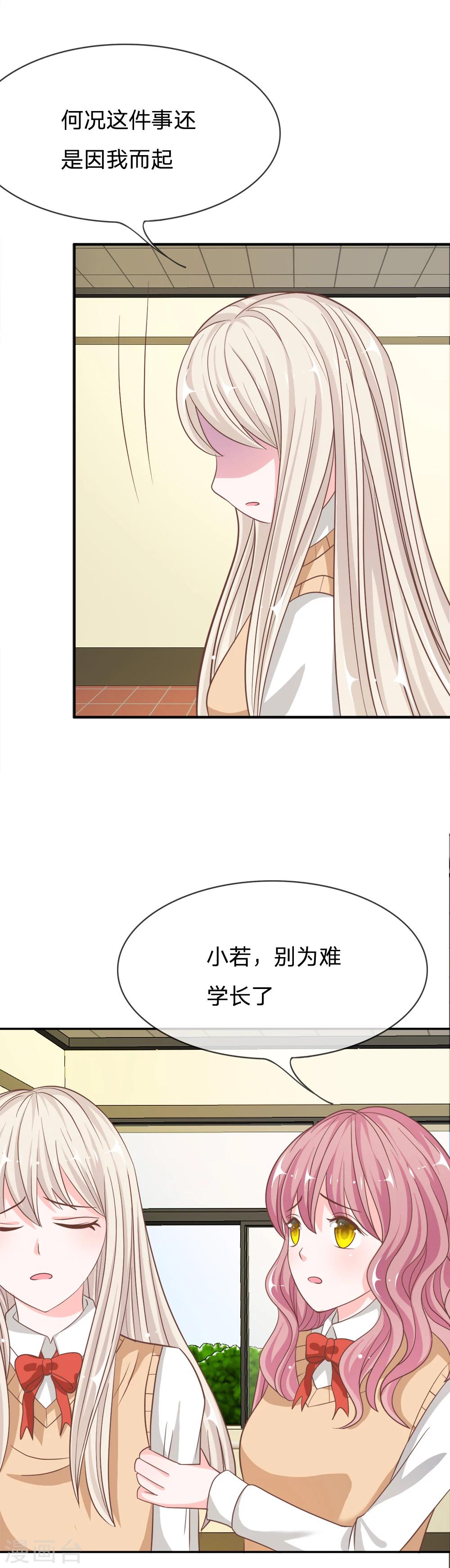 第71话 别担心，我有办法-第55话