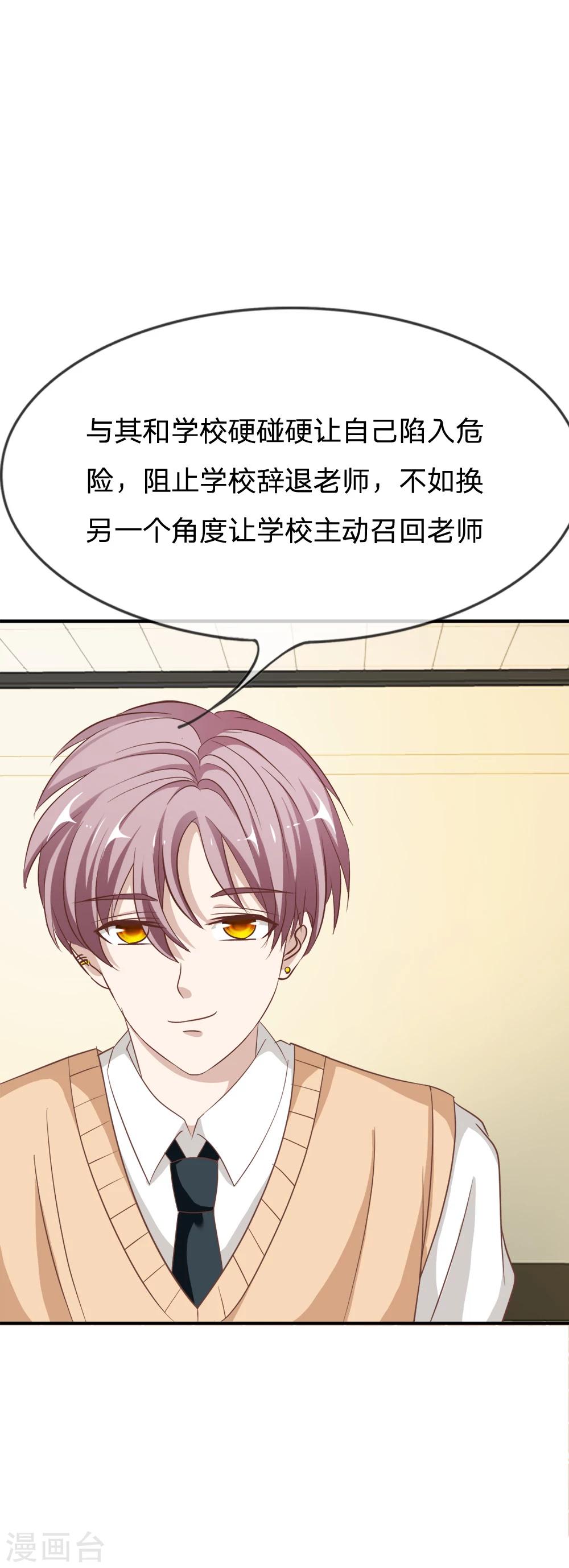 第71话 别担心，我有办法-第55话