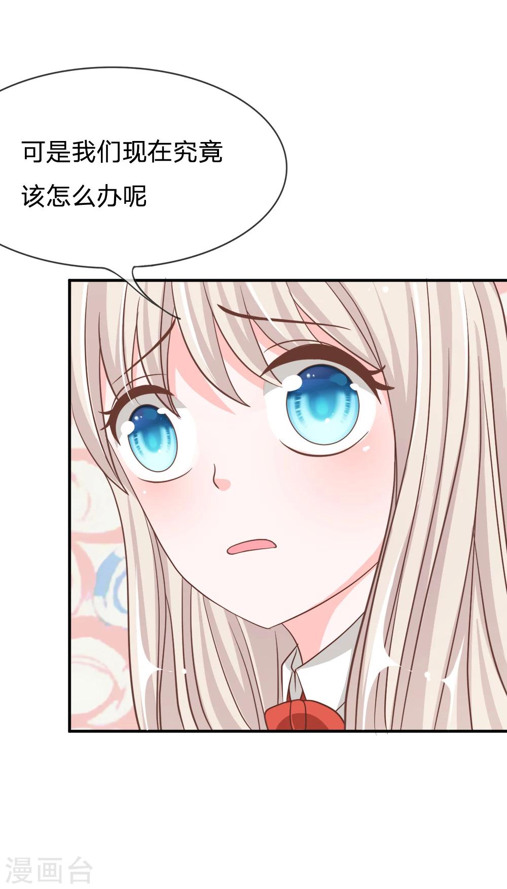 第71话 别担心，我有办法-第55话