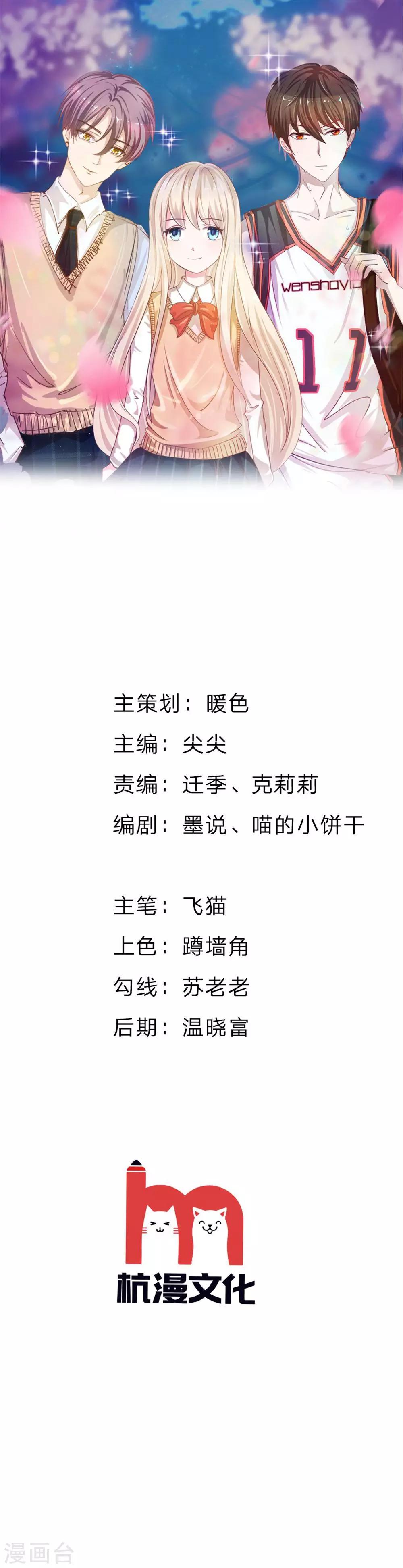 第73话 混蛋，你要对我做什么-第57话