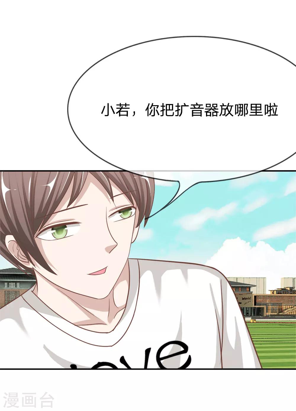 第73话 混蛋，你要对我做什么-第57话