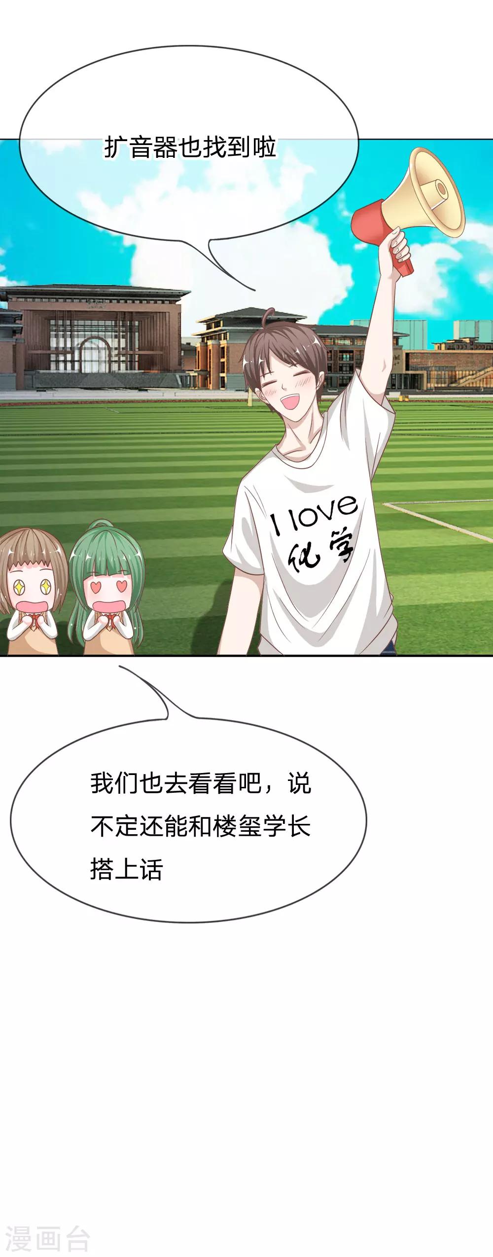 第73话 混蛋，你要对我做什么-第57话