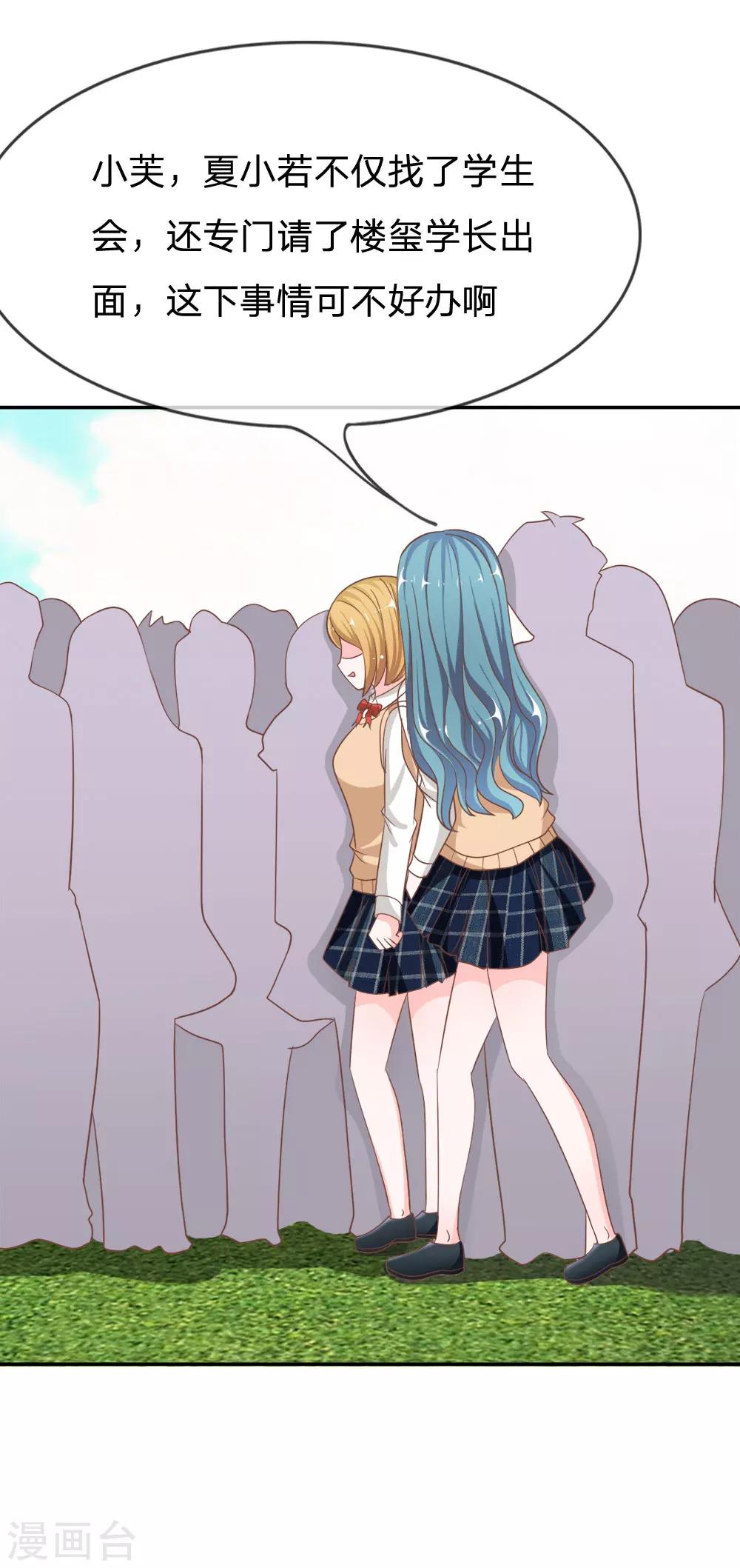 第73话 混蛋，你要对我做什么-第57话