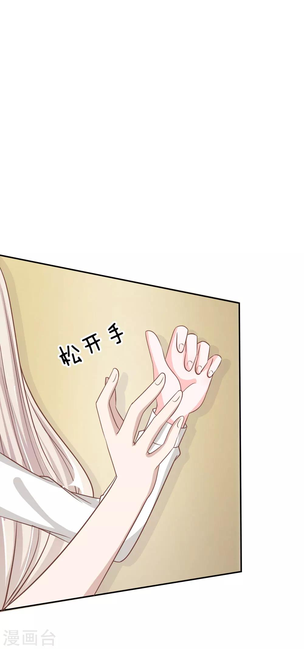 第73话 混蛋，你要对我做什么-第57话