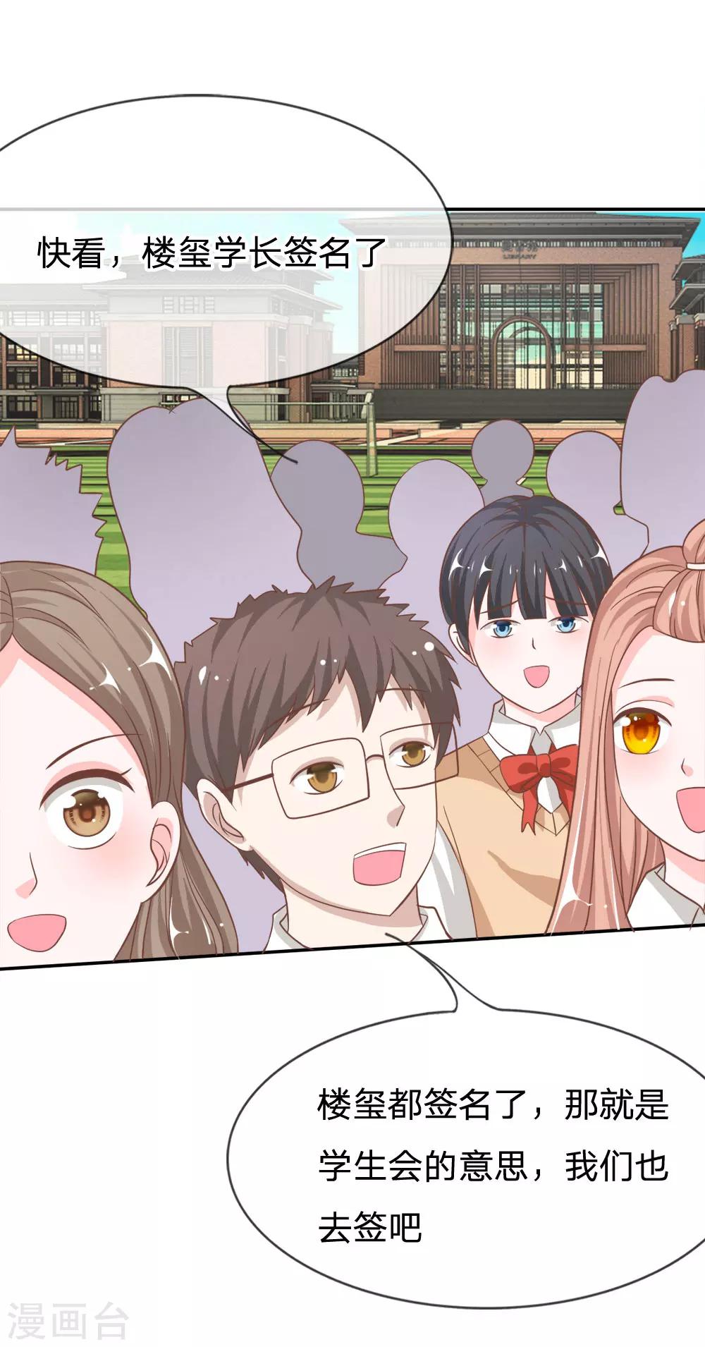 第73话 混蛋，你要对我做什么-第57话