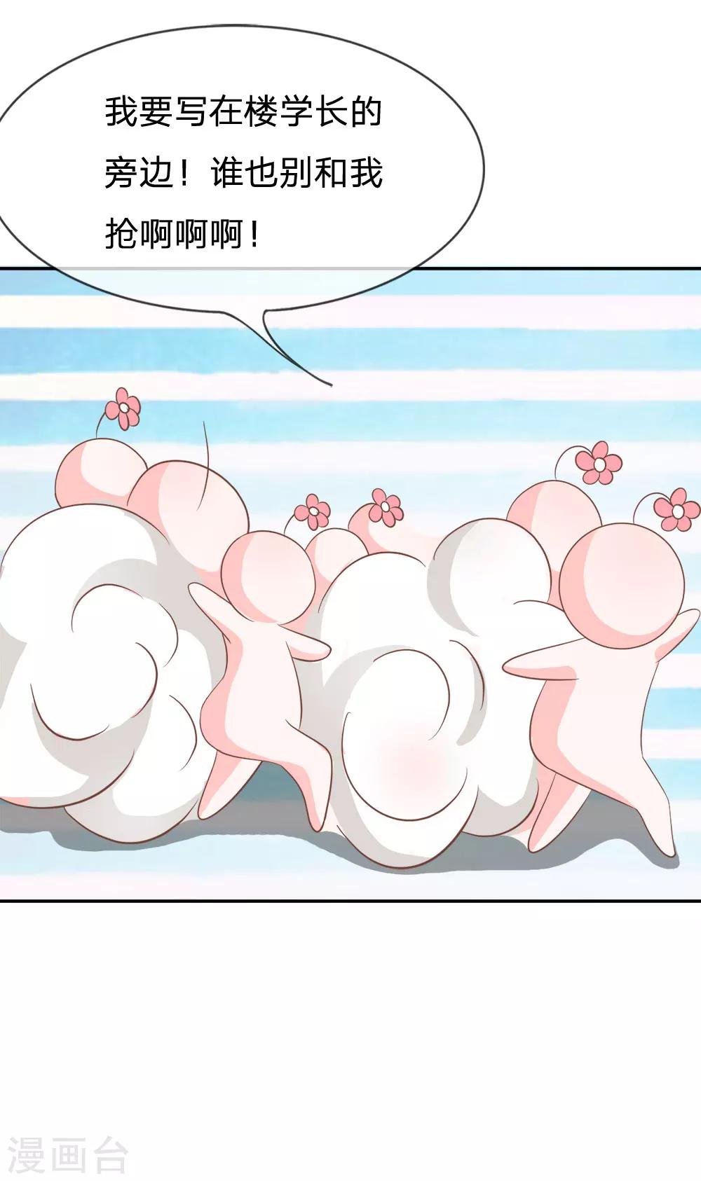 第73话 混蛋，你要对我做什么-第57话