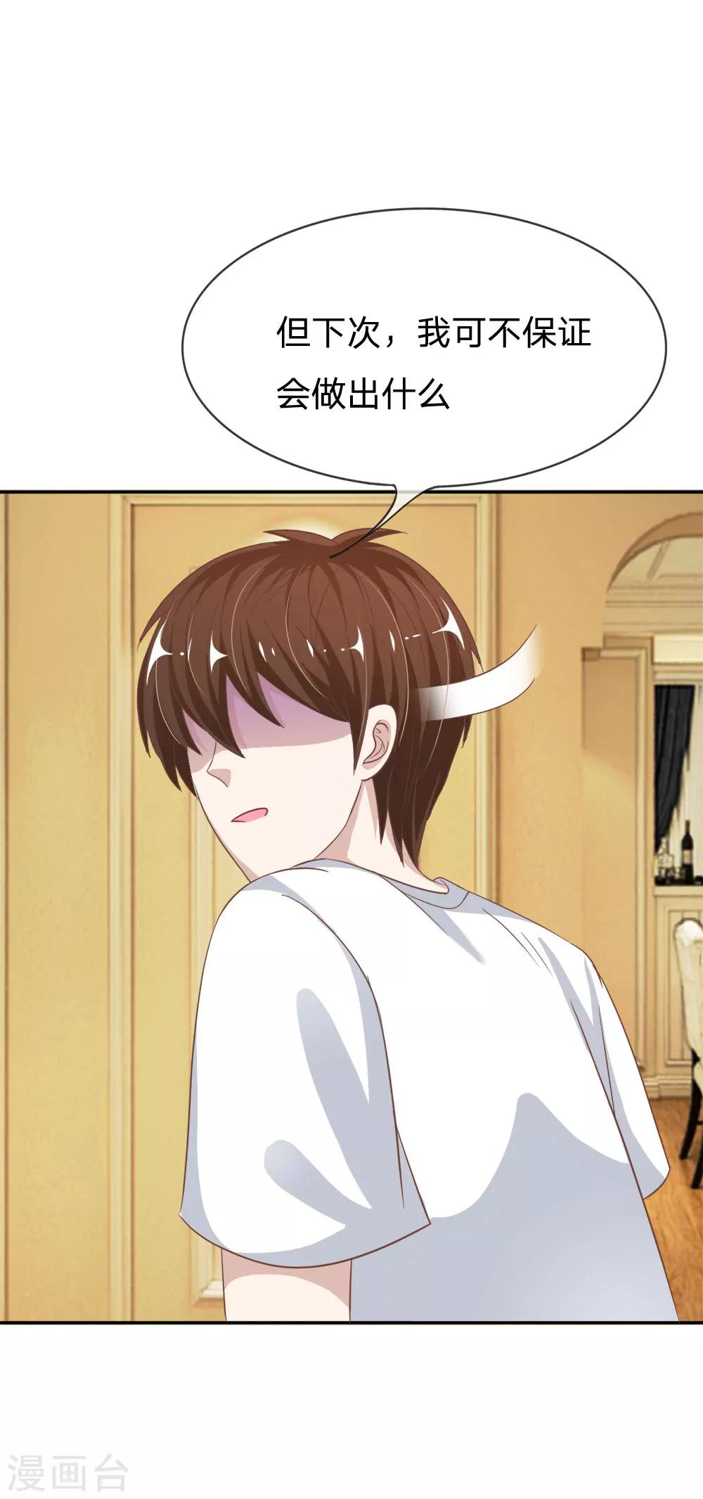 第73话 混蛋，你要对我做什么-第57话