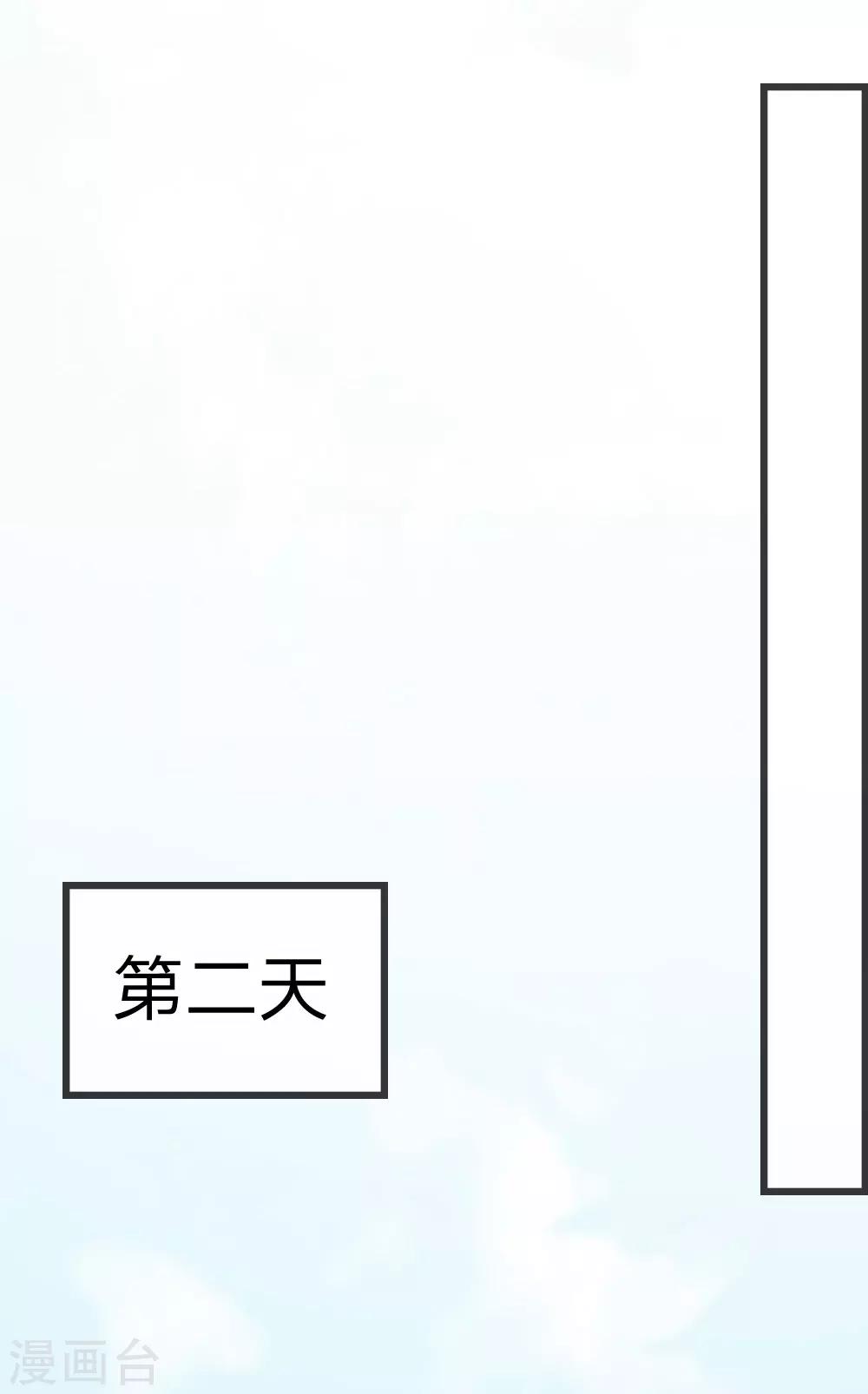 第73话 混蛋，你要对我做什么-第57话