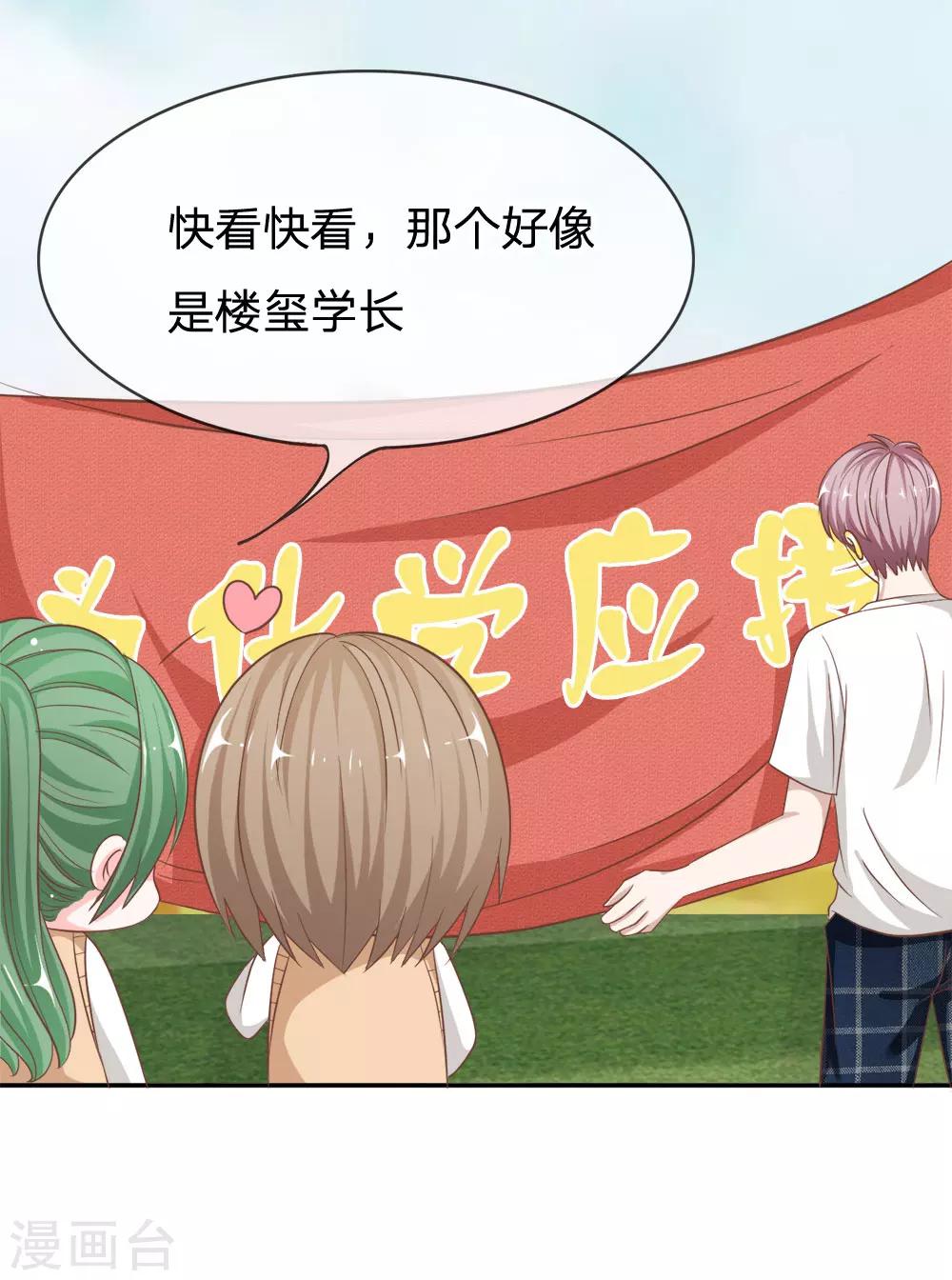 第73话 混蛋，你要对我做什么-第57话