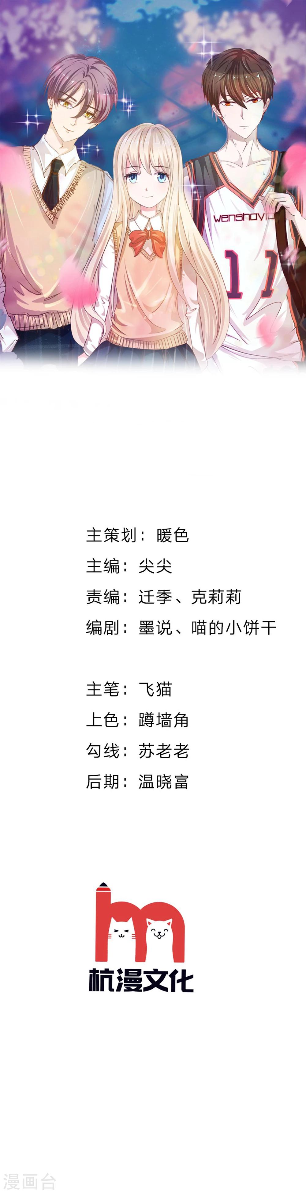 第75话 楼玺的女朋友？-第59话