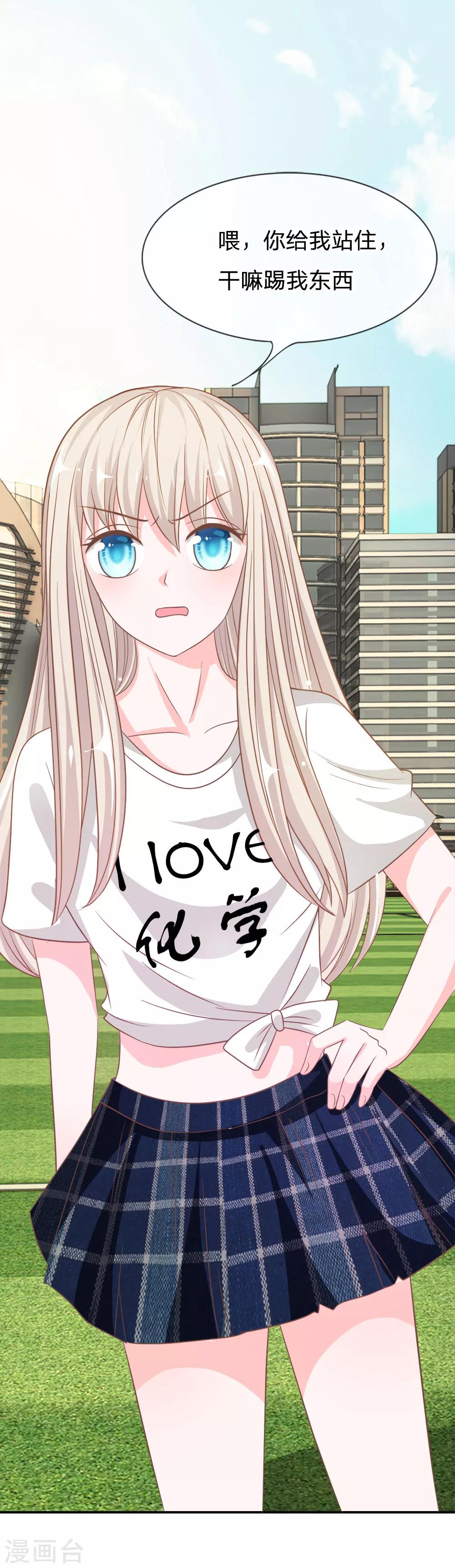 第75话 楼玺的女朋友？-第59话