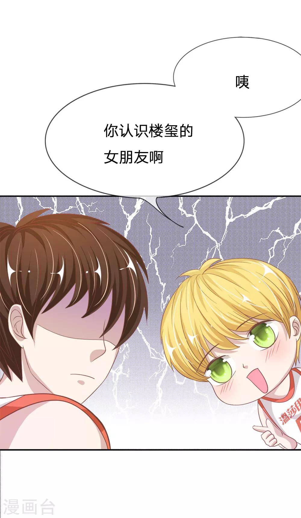 第75话 楼玺的女朋友？-第59话