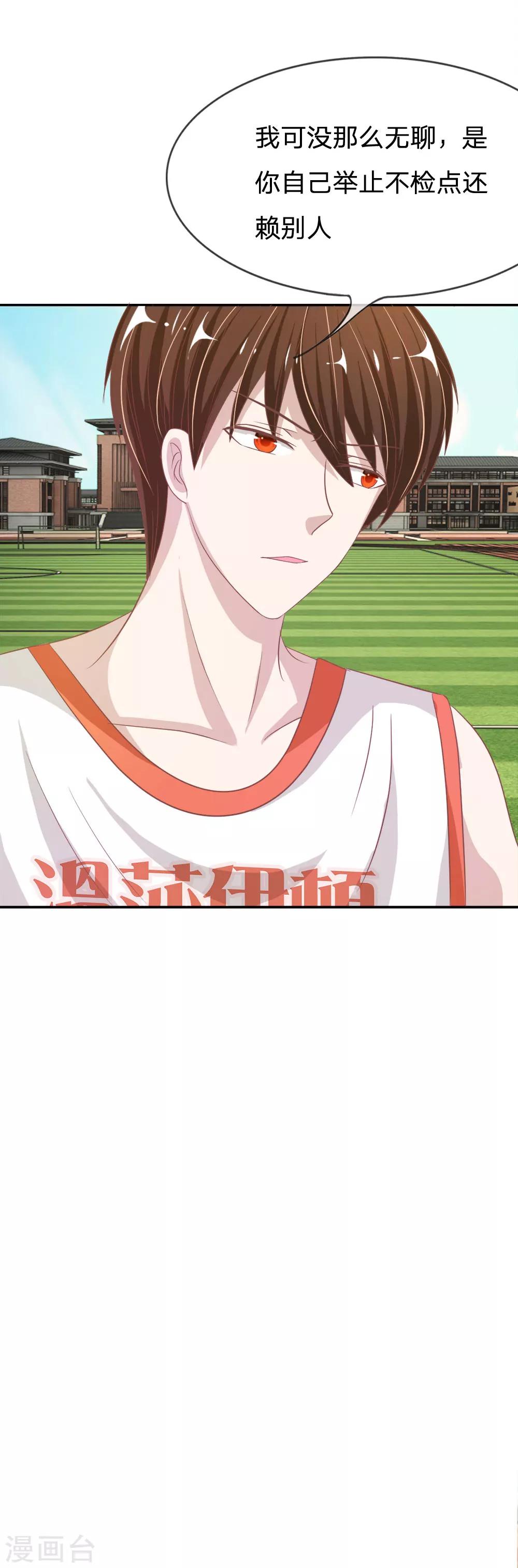 第75话 楼玺的女朋友？-第59话