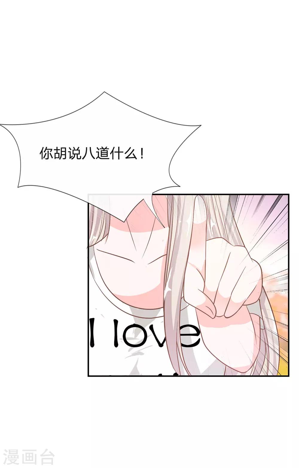 第75话 楼玺的女朋友？-第59话