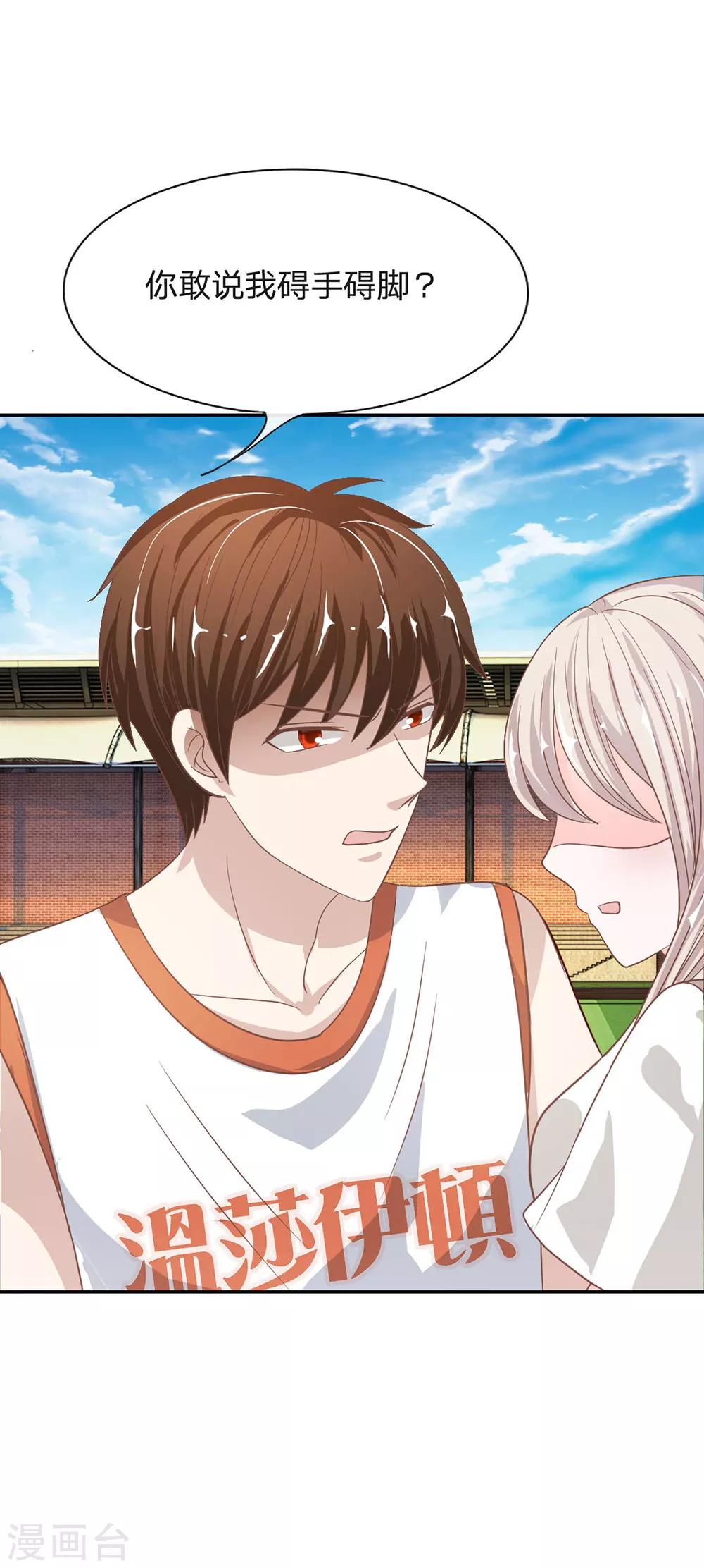 第75话 楼玺的女朋友？-第59话