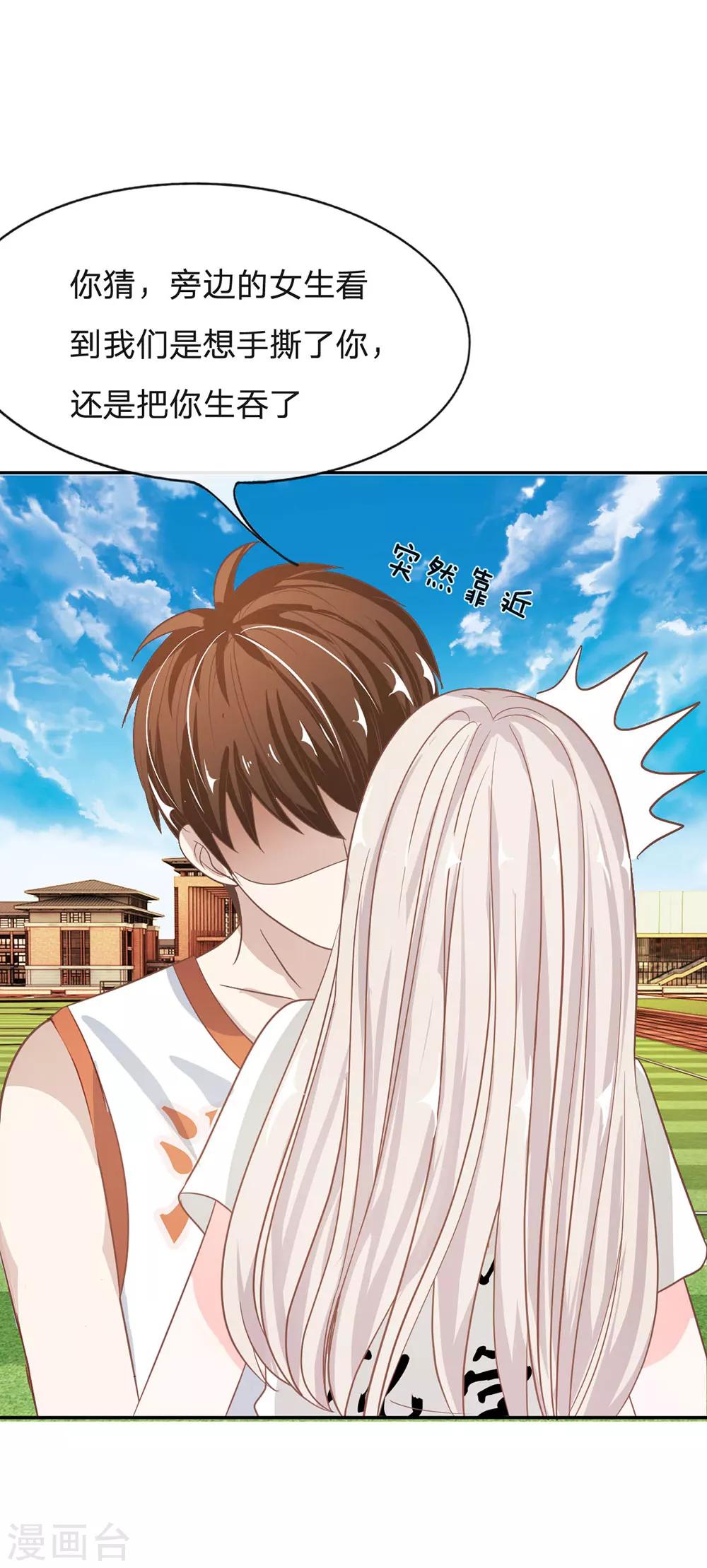 第75话 楼玺的女朋友？-第59话