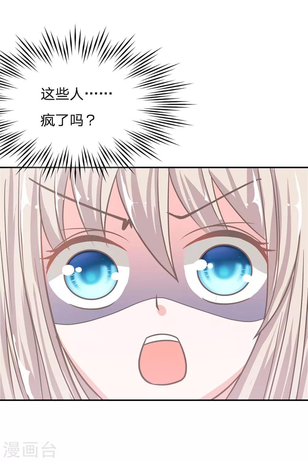 第75话 楼玺的女朋友？-第59话