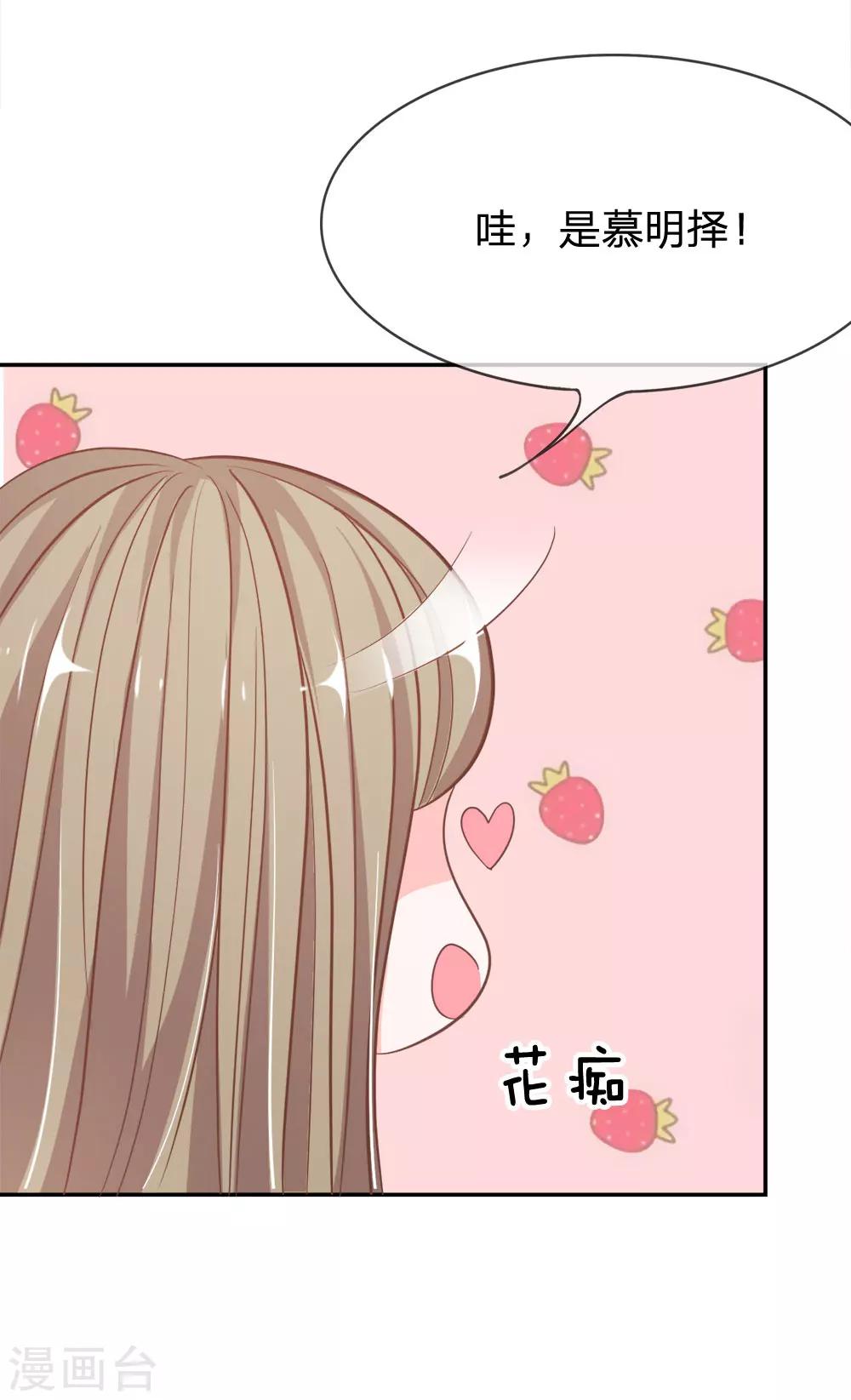 第75话 楼玺的女朋友？-第59话