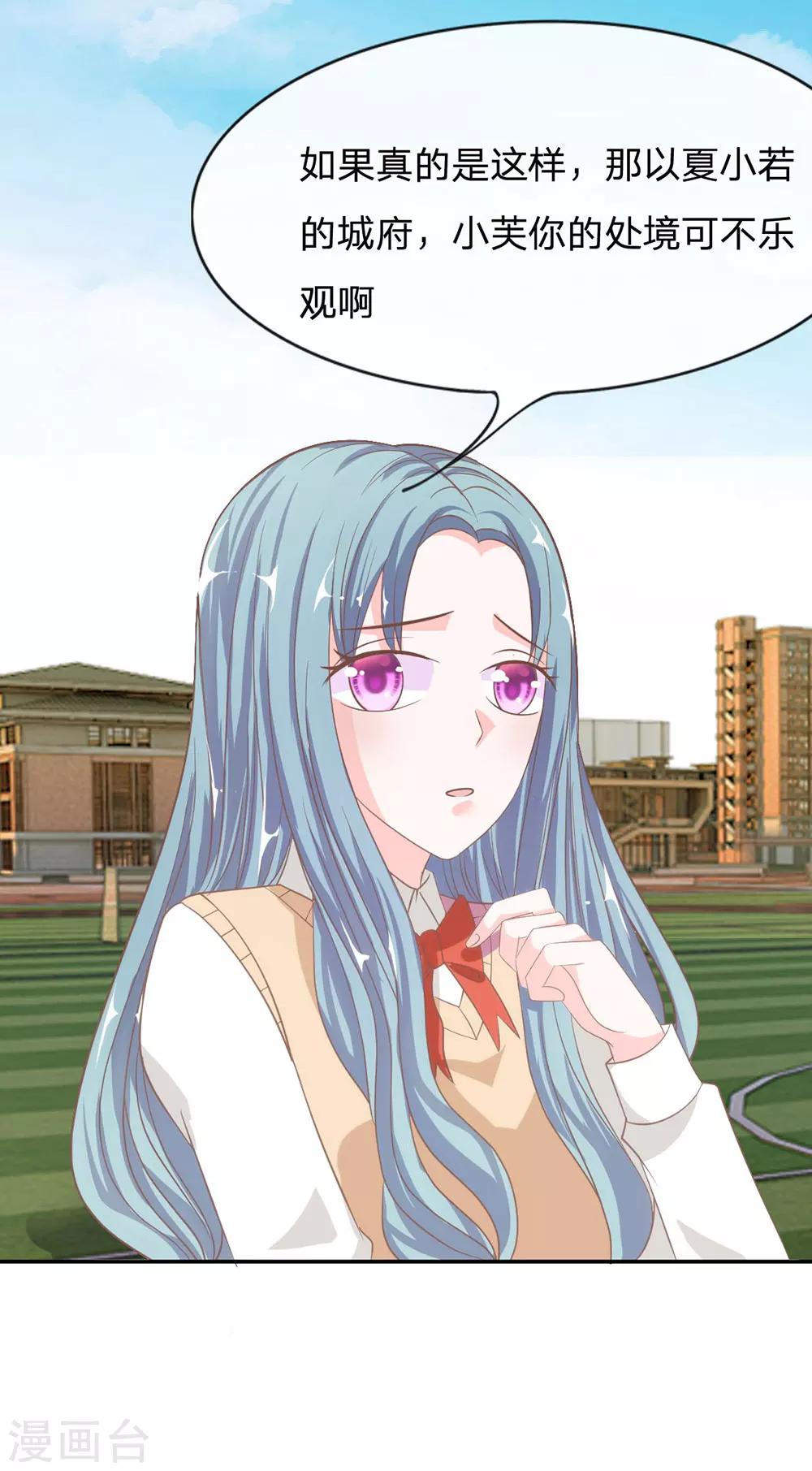 第75话 楼玺的女朋友？-第59话