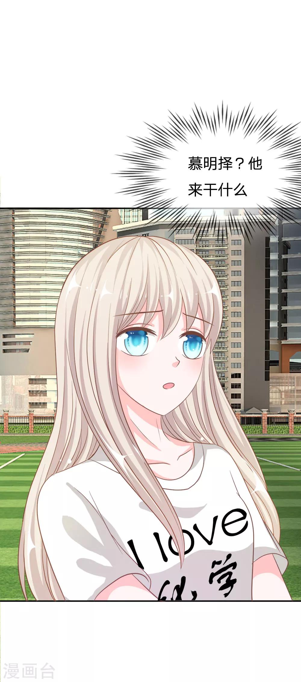 第75话 楼玺的女朋友？-第59话