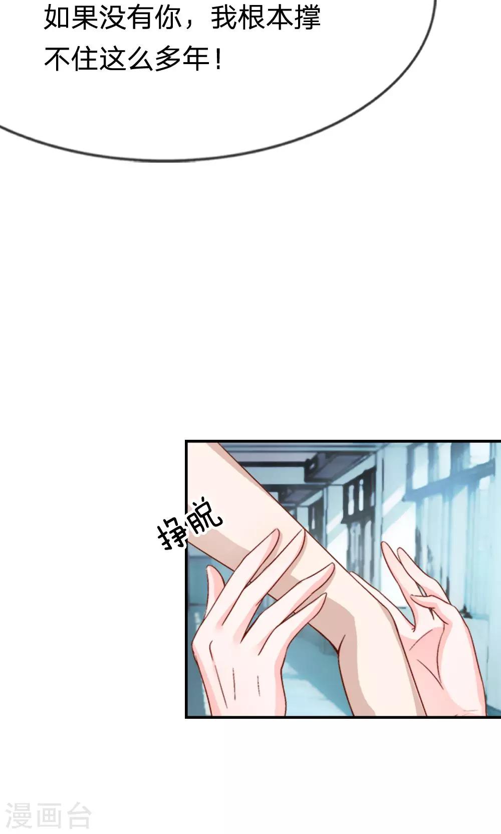 第7话 你是渣男吗？-第7话