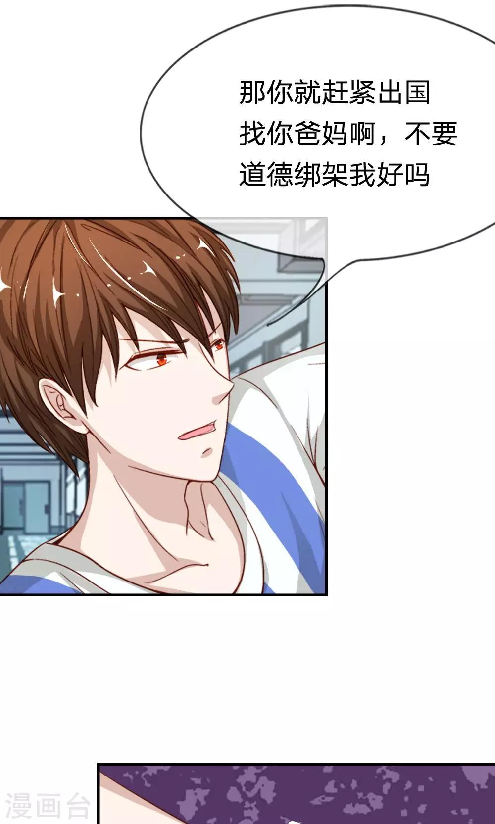 第7话 你是渣男吗？-第7话