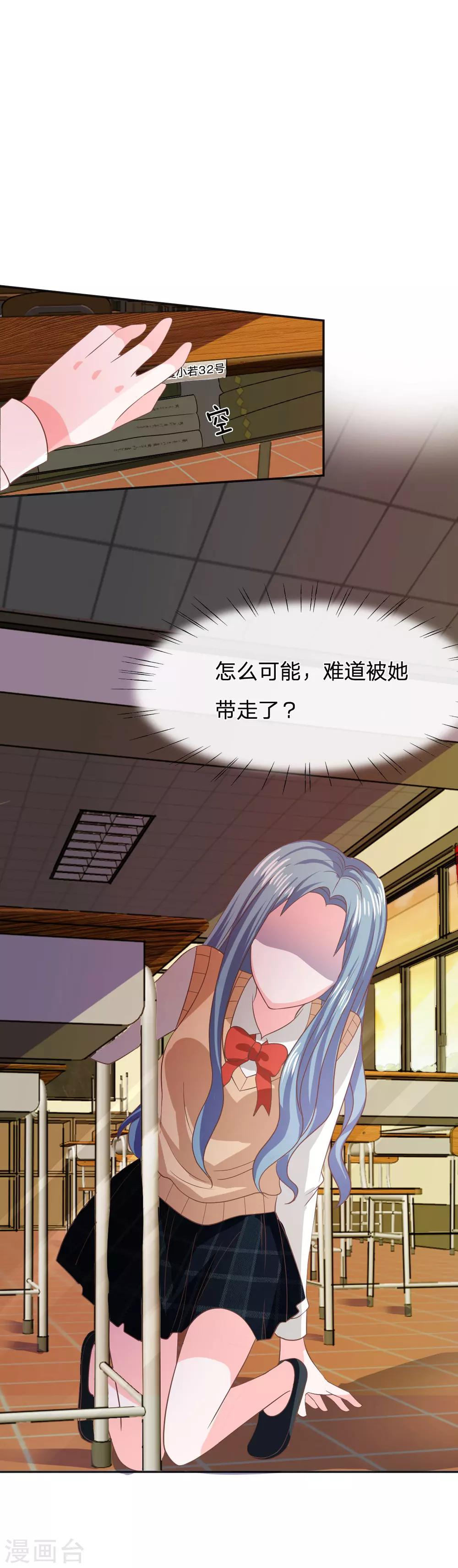 第77话 慕容语想干什么？-第61话