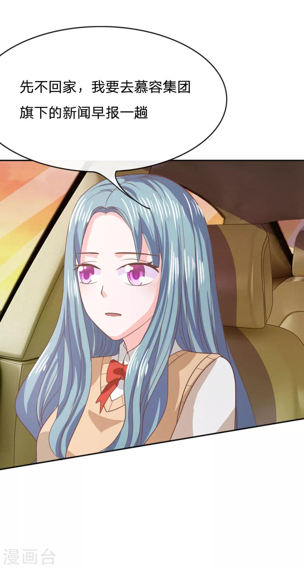 第77话 慕容语想干什么？-第61话