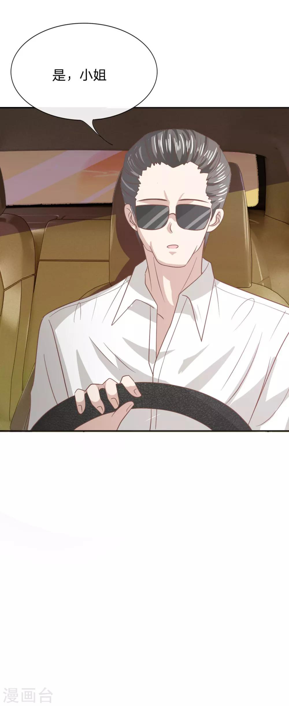 第77话 慕容语想干什么？-第61话