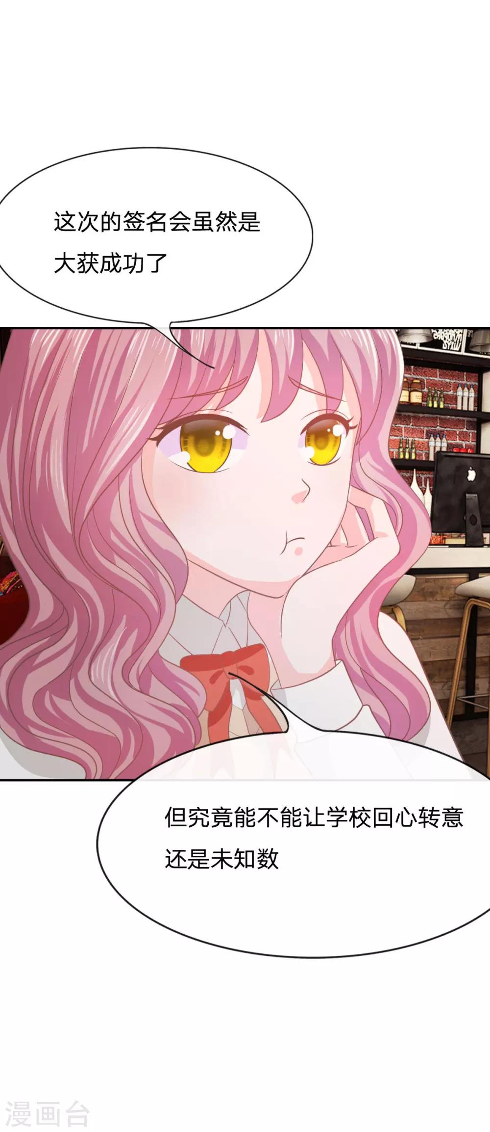 第77话 慕容语想干什么？-第61话