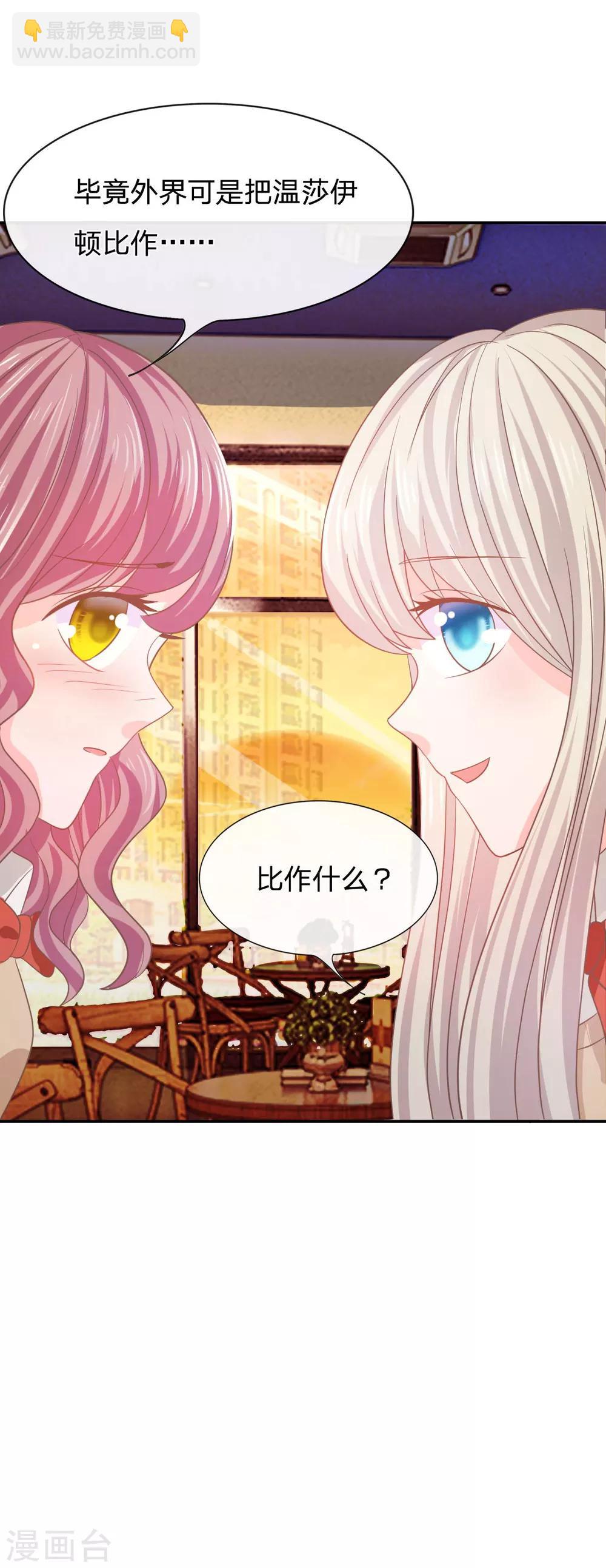 第77话 慕容语想干什么？-第61话