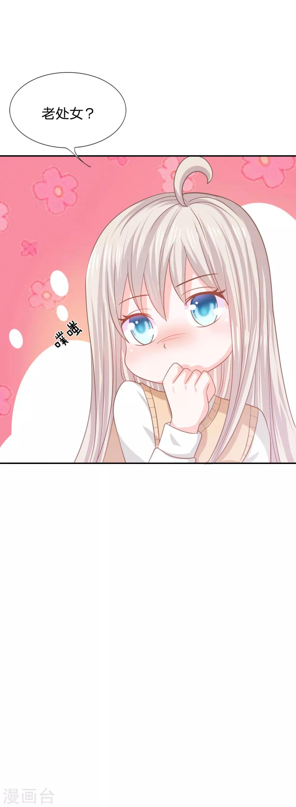 第77话 慕容语想干什么？-第61话