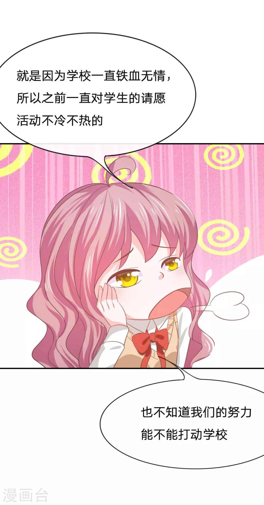 第77话 慕容语想干什么？-第61话