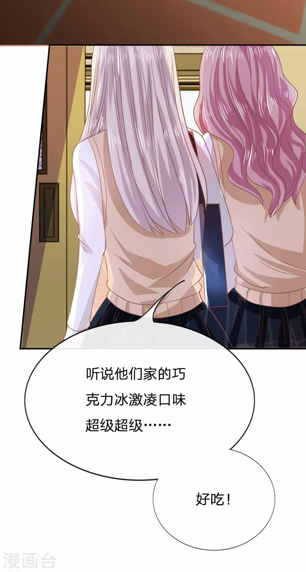 第77话 慕容语想干什么？-第61话