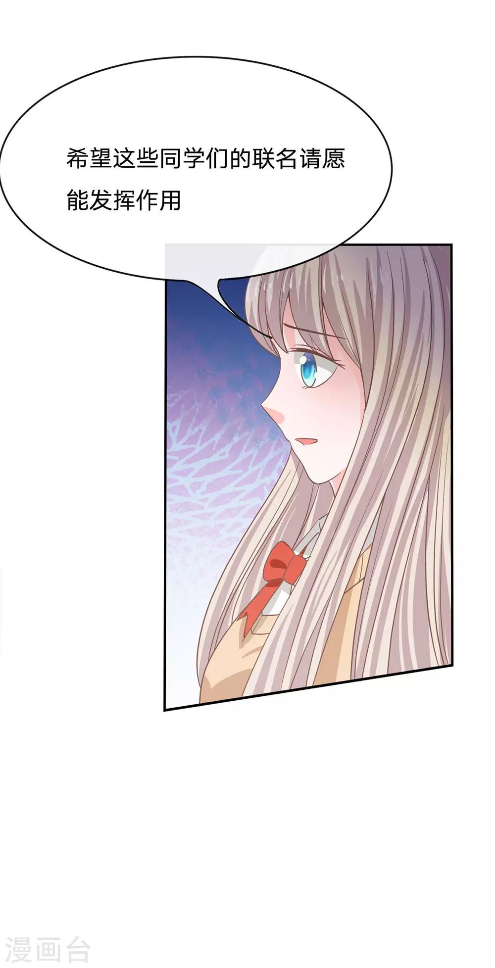 第79话 我不是我没有&hellip;&hellip;-第63话