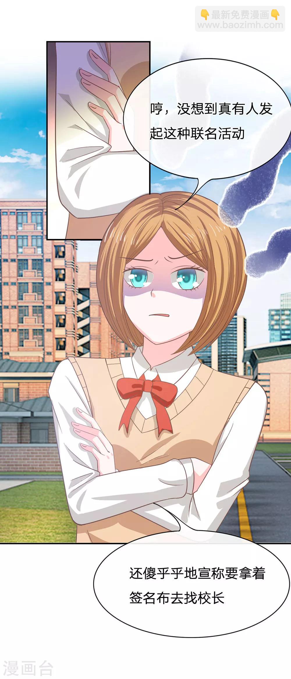 第79话 我不是我没有&hellip;&hellip;-第63话