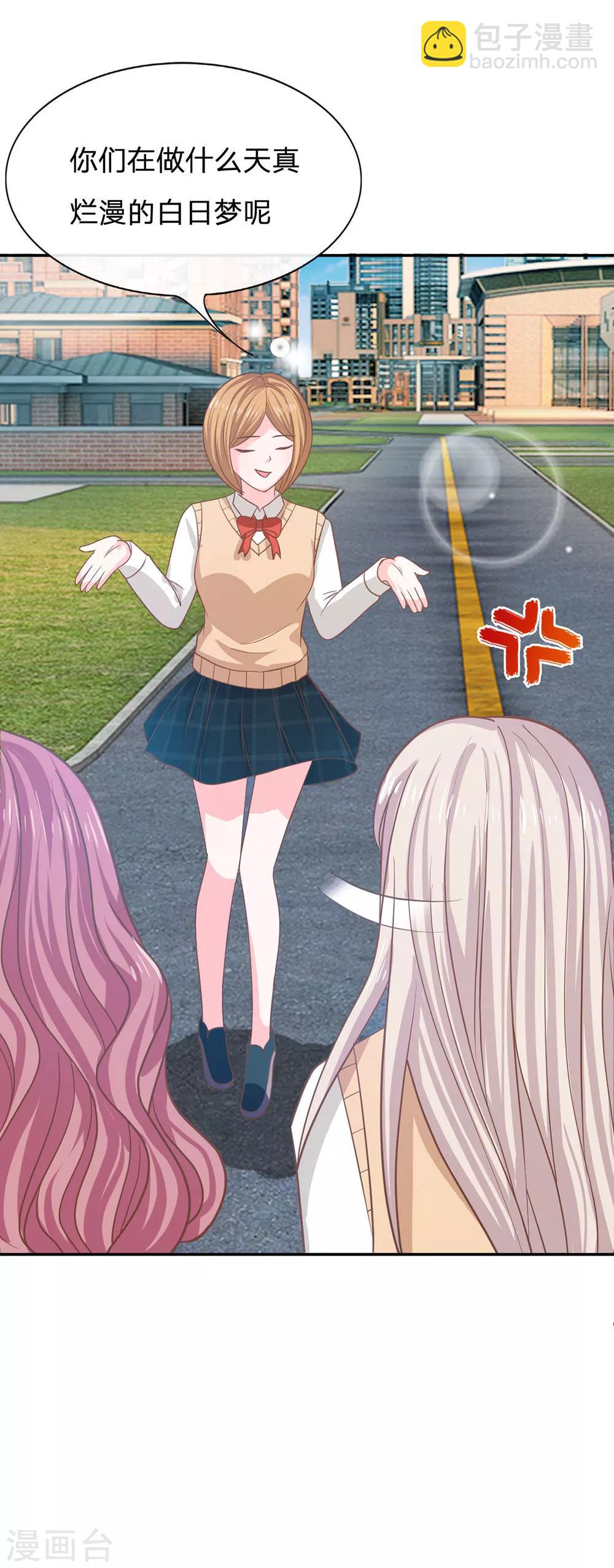 第79话 我不是我没有&hellip;&hellip;-第63话