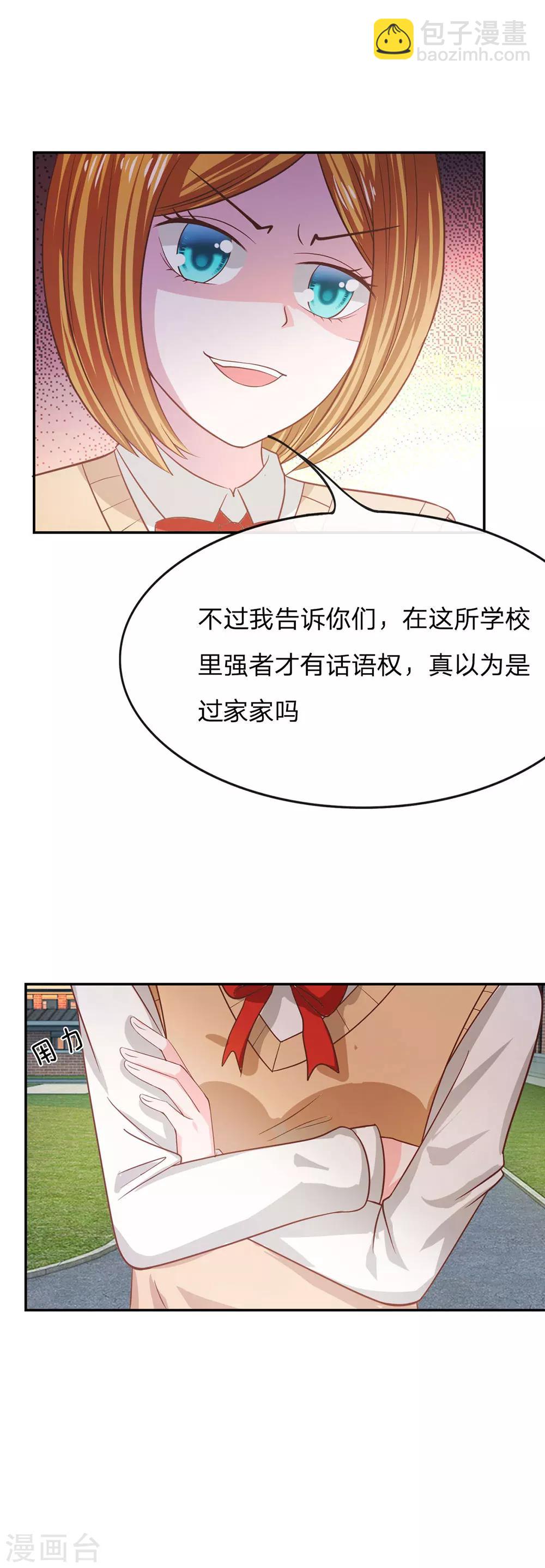 第79话 我不是我没有&hellip;&hellip;-第63话