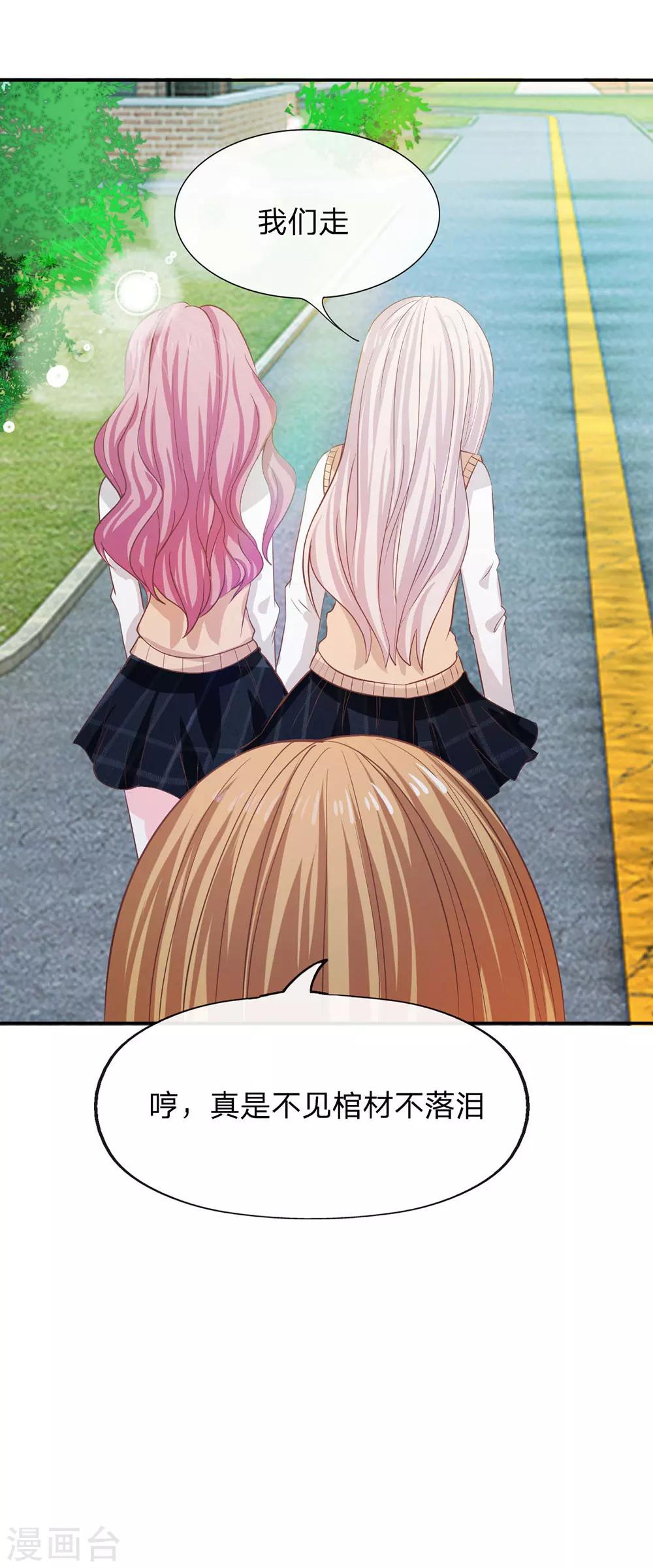 第79话 我不是我没有&hellip;&hellip;-第63话