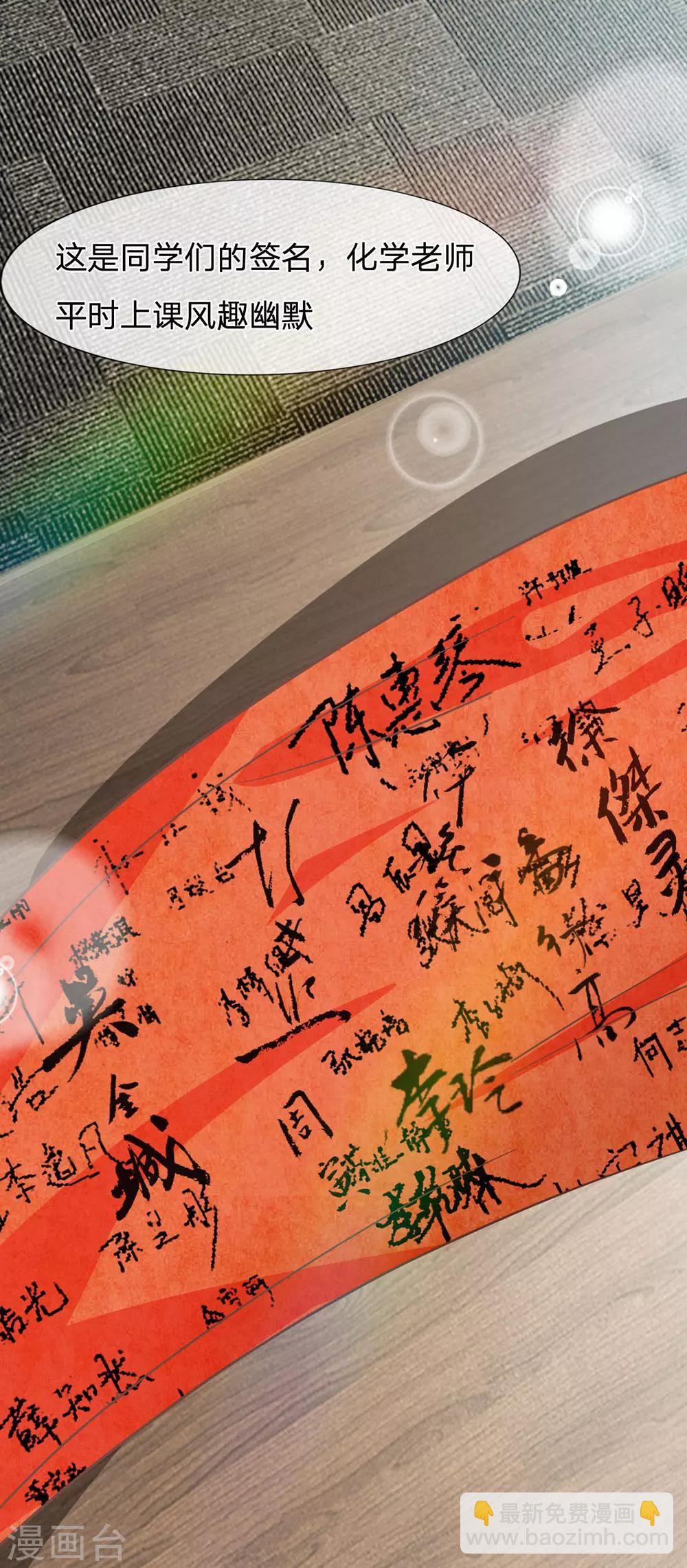 第79话 我不是我没有&hellip;&hellip;-第63话