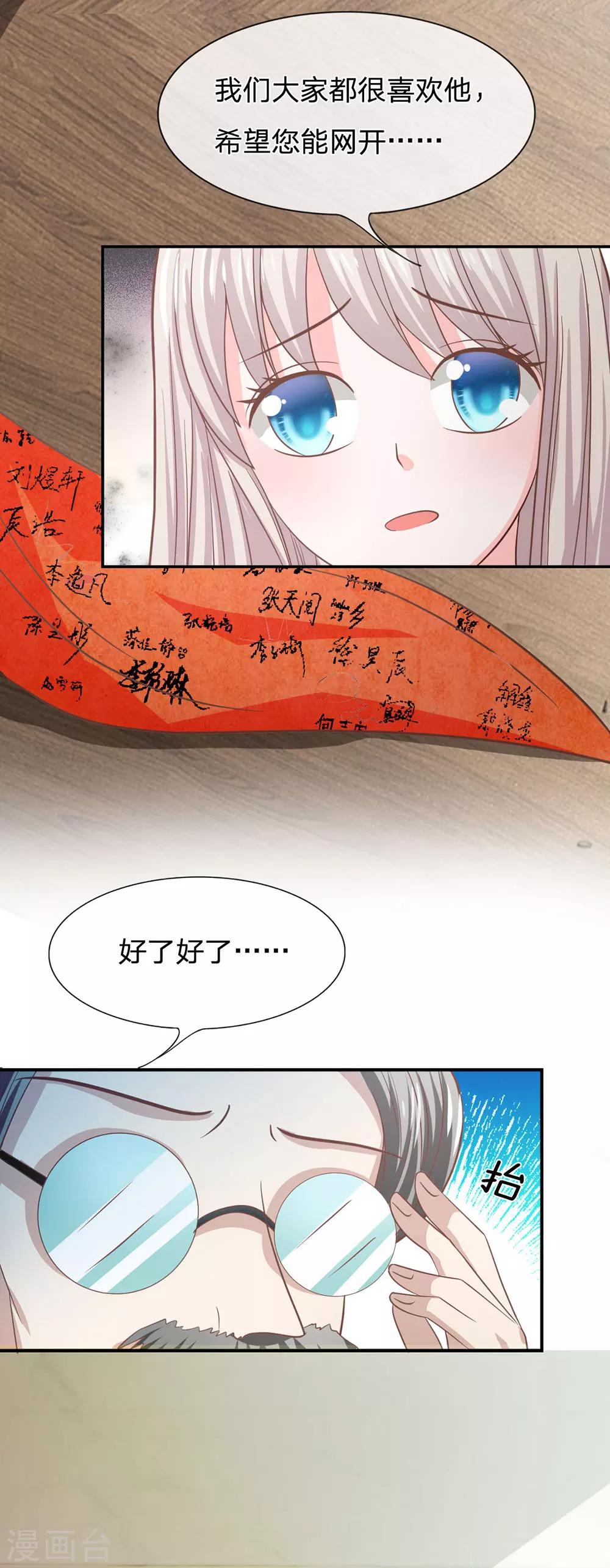 第79话 我不是我没有&hellip;&hellip;-第63话