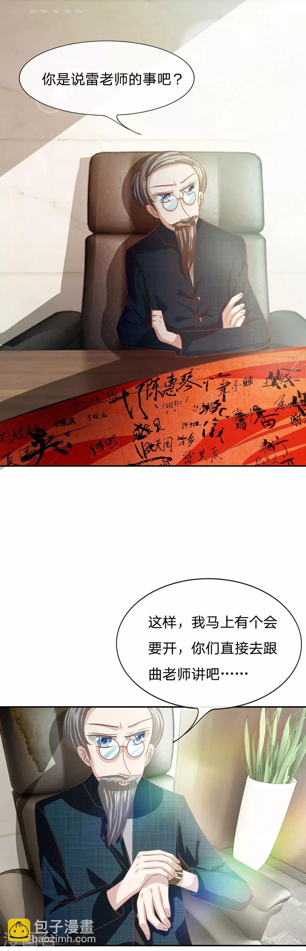 第79话 我不是我没有&hellip;&hellip;-第63话