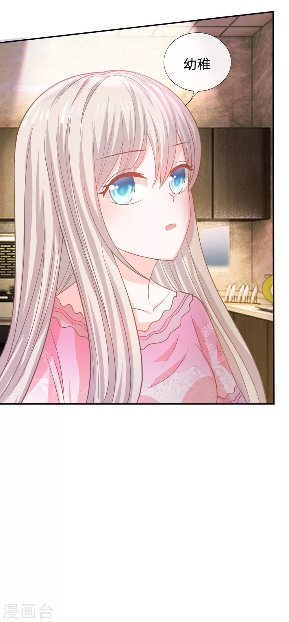 第79话 我不是我没有&hellip;&hellip;-第63话