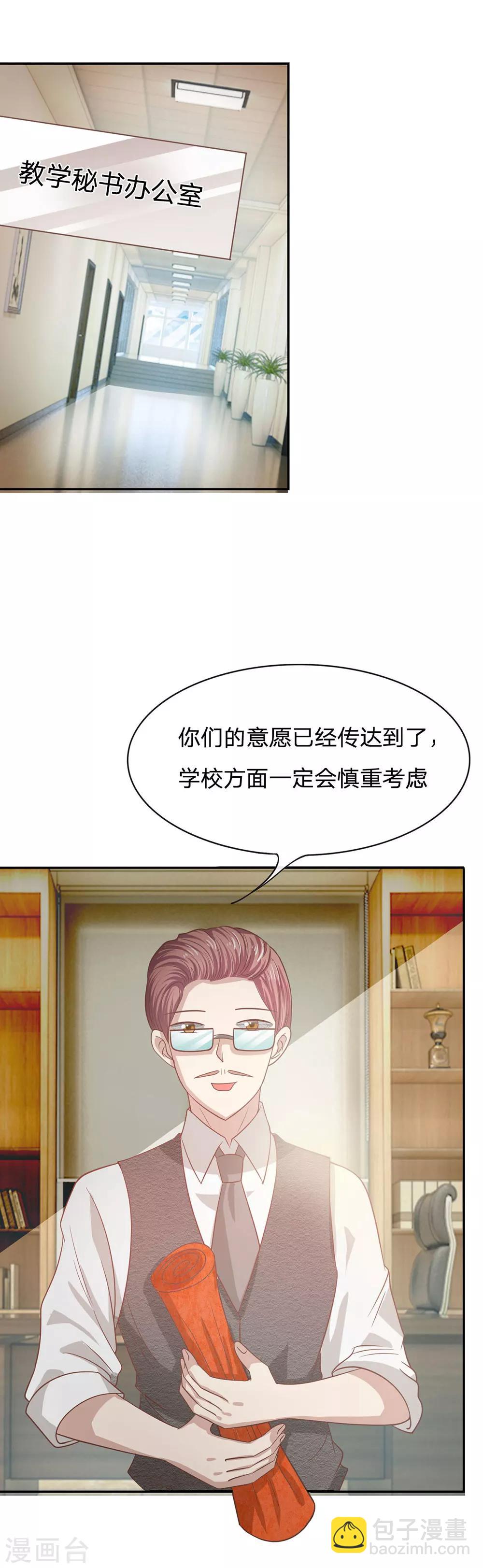 第79话 我不是我没有&hellip;&hellip;-第63话